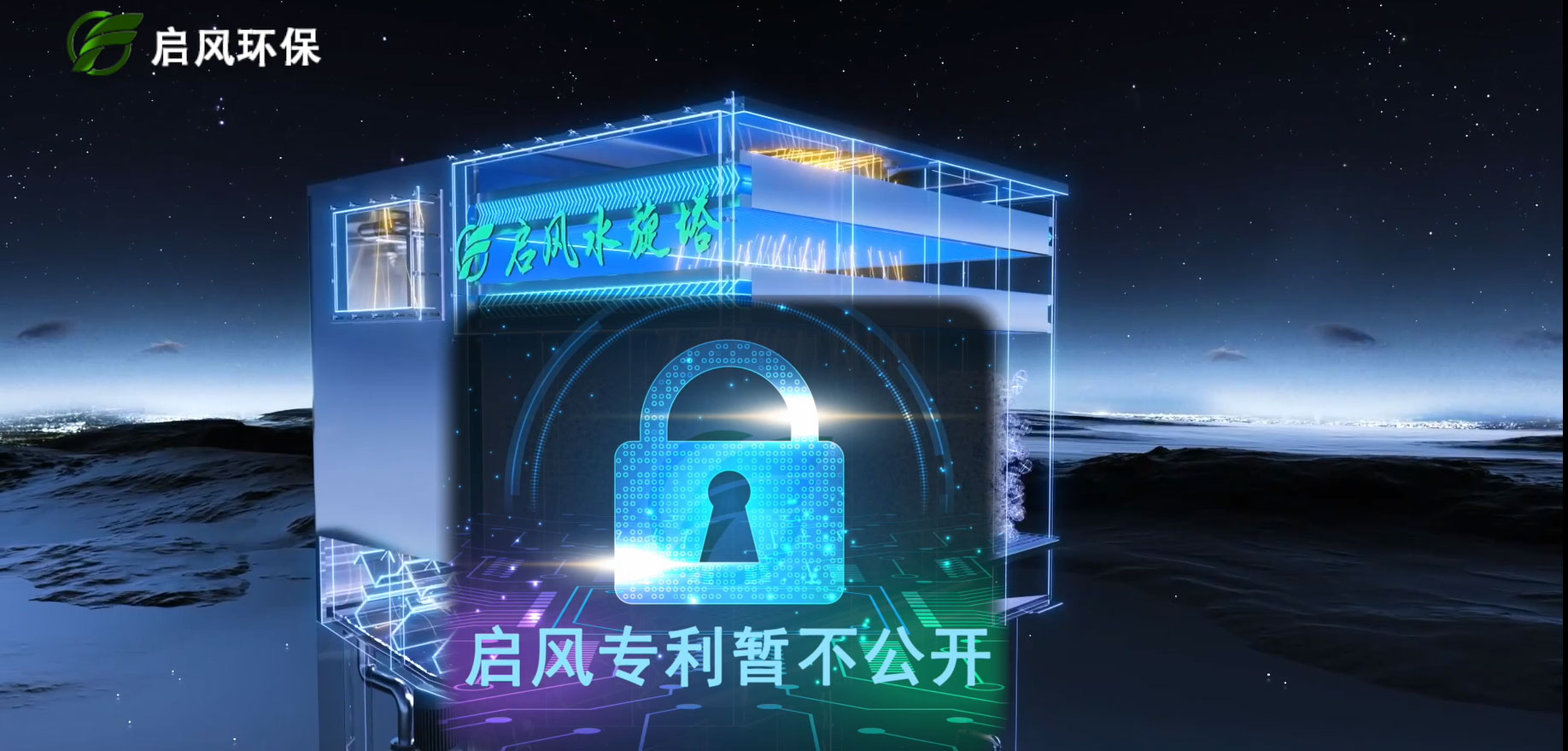 科技是**生產力